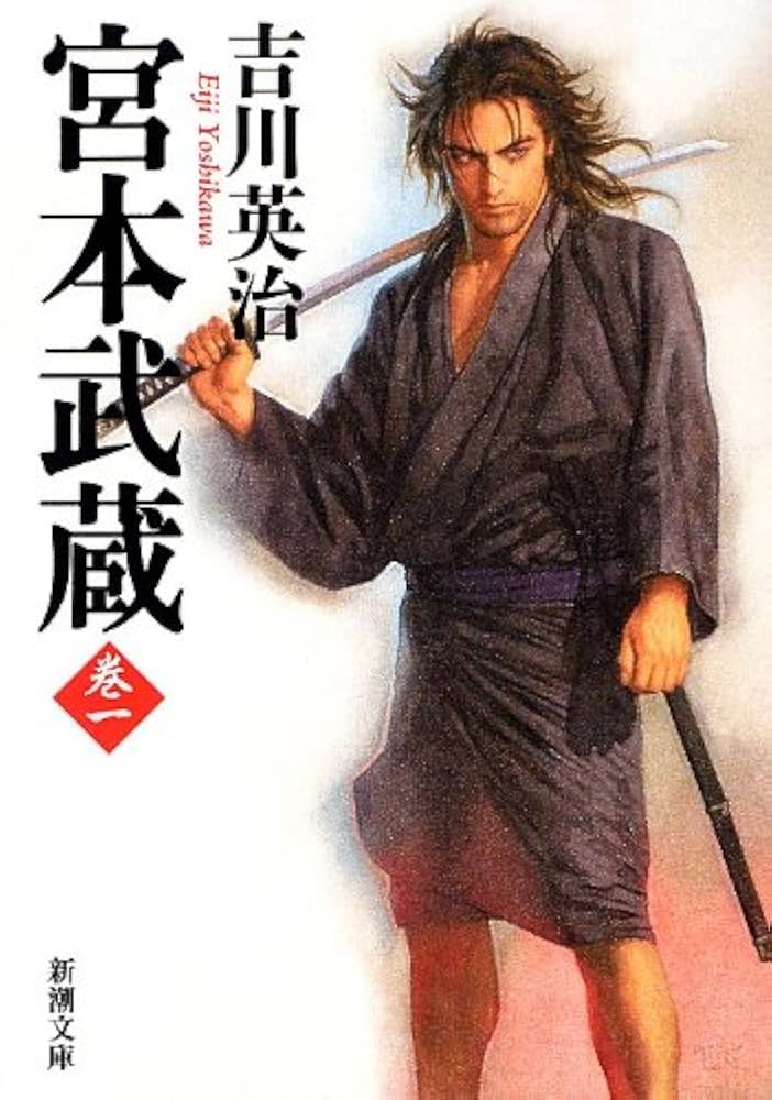 Musashi, Miyamoto A Life in Arms 宮本武蔵 20220312_5e7fb1.jpg